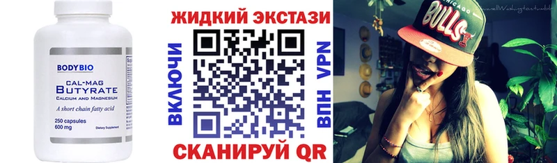 Бутират бутандиол  хочу   Тара 