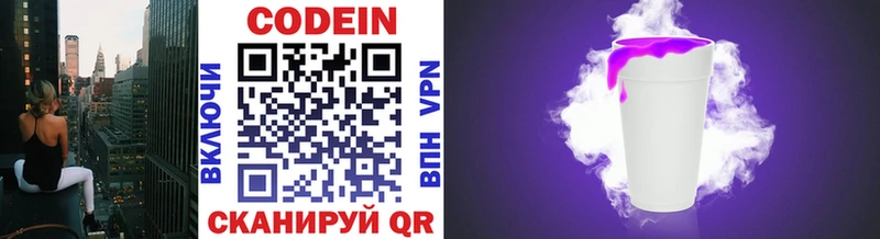 Кодеиновый сироп Lean напиток Lean (лин)  Тара 