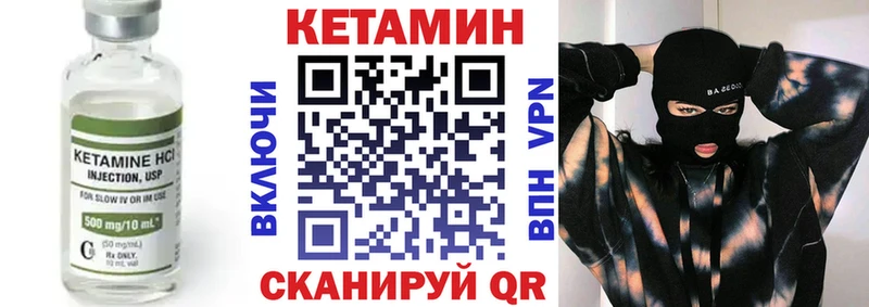 КЕТАМИН ketamine Тара
